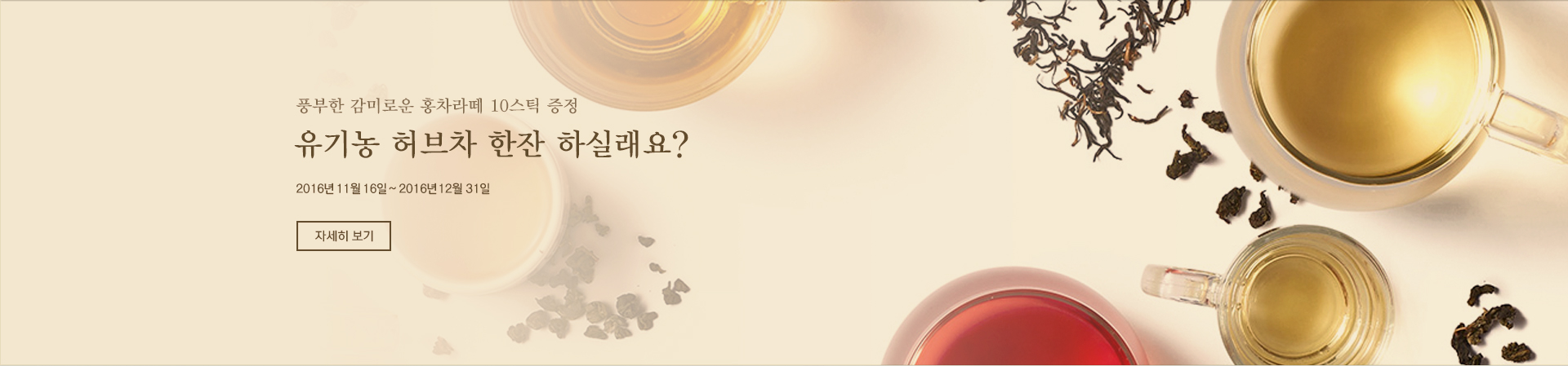 삼다원 차 배너 이미지