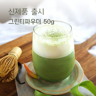 신제품 그린티 파우더
