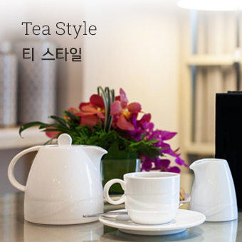 Tea style 티 스타일